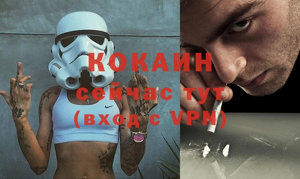 COCAINE Арсеньев