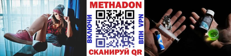 МЕТАДОН VHQ  Скопин 